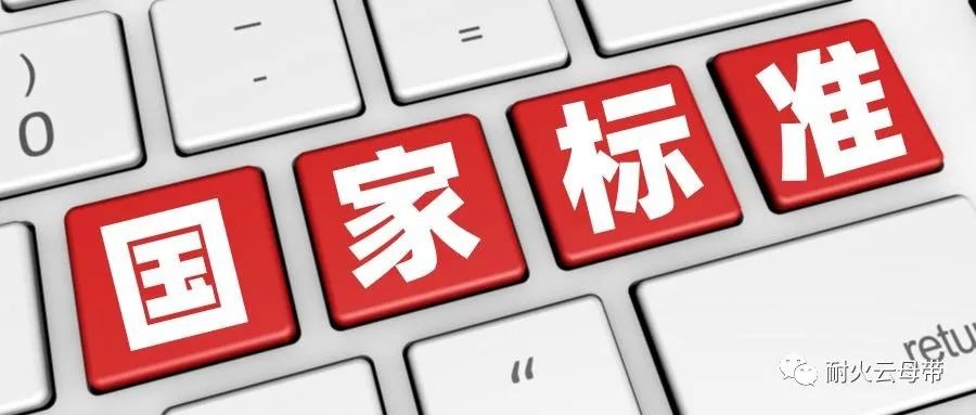 2023年10月1日起，270項(xiàng)推薦性國家標(biāo)準(zhǔn)開始實(shí)施